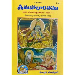 ShriMahabharatamu Vol-1, Telugu