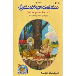 ShriMahabharatamu vol-2, Telugu