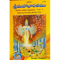 ShriMahabharatamu vol-3, Telugu