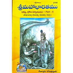 ShriMahabharatamu vol-4, Telugu