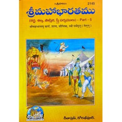 ShriMahabharatamu vol-5, Telugu