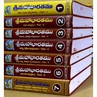 ShriMahabharatamu (7 volumes) Telugu