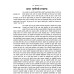 श्रीमद्भगवद्गीता तत्त्वविवेचनी, (Shrimadbhagvadgita Tattva Vivechani)