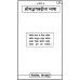 श्रीमद्भगवद्गीता, केवल हिन्दी (Shrimadbhagvadgita, Only Hindi)