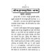 श्रीमद्भगवद्गीता, केवल हिन्दी (Shrimadbhagvadgita, Only Hindi)