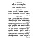 श्रीमद्भगवद्गीता, मूल (Shrimadbhagvadgita, Only Shlokas)