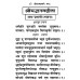 श्रीमद्भगवद्गीता विष्णुसहस्त्रनाम सहित (Shrimadbhagvadgita with Vishnusahastranam)