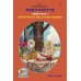 महाभारत, हिन्दी अनुवाद सहित, खण्ड-2 (Mahabharat, With Hindi Translation, Volume-2)