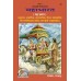 महाभारत, हिन्दी अनुवाद सहित, खण्ड-6 (Mahabharat, With Hindi Translation, Volume-6)