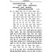 श्रीरामचरितमानस, मूल, मझला (Shriramcharitmanas, Original Text, Medium Size)