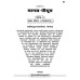 मानस-पीयूष, खण्ड-7. उत्तरकाण्ड  (Manas-Piyush, Volume-7. Uttarkand)