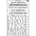 श्रीरामचरितमानस सुंदरकाण्ड, हिन्दी टीका के साथ (Shriramcharitmanas Sundarkand, With Hindi Commentary)