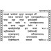 श्रीरामचरितमानस सुंदरकाण्ड, केवल मूल पाठ, गुटका (Shriramcharitmanas, Sundarkand, Kewal Mool Path, Pocket Size)