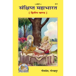 संक्षिप्त महाभारत, केवल हिन्दी, खण्ड-2 (Sankshipt Mahabharat, Kewal Hindi, Volume-2)