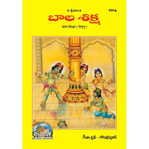 Bal Shiksha, Telugu