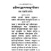 श्रीमद्भगवद्गीता, मूल, लघु आकार (Shrimad-Bhagvad-Gita, Original Text, Small Size)