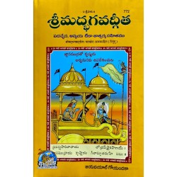 ShrimadBhagvadGita, Padachhed, Anvaya Sahit, Telugu