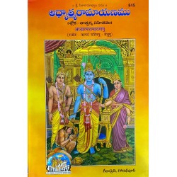 AdhyatmaRamayanamu, Telugu