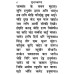 श्रीरामचरितमानस सुंदरकाण्ड, केवल मूल पाठ, लघु आकार (Shriramcharitmanas Sundarkand, Mool Path, Small Size)