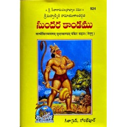 ShrimadValmiki Ramayanam Sundarkandam, Moolam, Pocket Size,Telugu