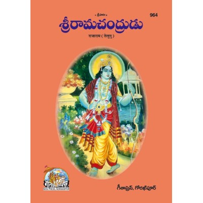 Raja Ram, Telugu