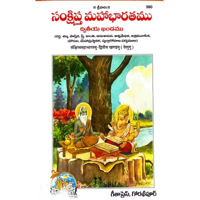 Sankshipt Mahabharatamu, Dvitiya Khandamu, Telugu