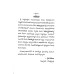 Tiruppavai And Vishnusahastranam Stotra, Telugu