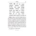 Tiruppavai And Vishnusahastranam Stotra, Telugu