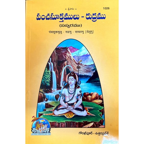 Panchsuktamulu Rudramu Saswaramu, Telugu