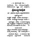 Shrimad Bhagvadgita, Pocket Size, Telugu
