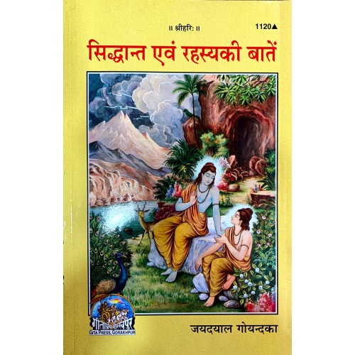 सिद्धांत एवं रहस्य की बातें (Siddhant Evam Rahasya Ki Baatein)