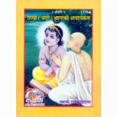 शिखा (चोटी) धारण की आवश्यकता (Shikha (Choti) Dharan Ki Aavashyakta) शिखा (चोटी) धारण की आवश्यकता (Shikha (Choti) Dharan Ki Aavashyakta)