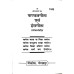 पाण्डवगीता एवं हंसगीता (PandavGita Evam HansGita)