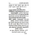 पाण्डवगीता एवं हंसगीता (PandavGita Evam HansGita)