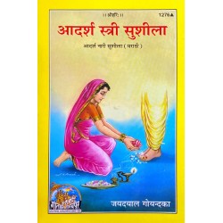 आदर्श स्त्री सुशीला, मराठी (Adarsh Stri Susheela, Marathi)