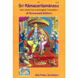 Shriramcharitmanas, Romanised, English Translation, Large Size