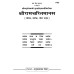 श्रीरामचरितमानस, हिन्दी टीका के साथ, चित्रों सहित (Shriramcharitmanas, With Hindi Commentary, With Pictures)