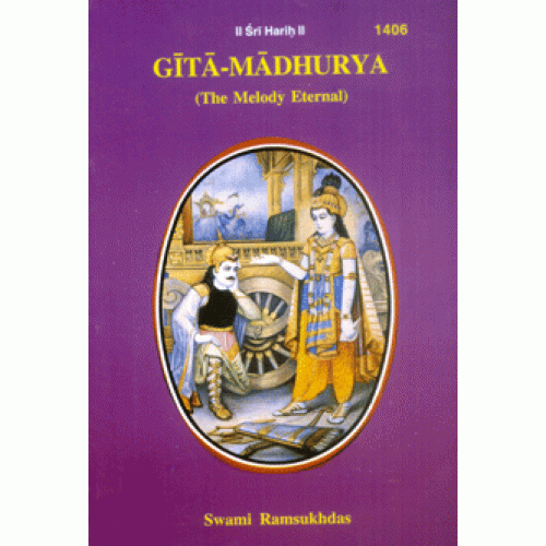 Gita-Madhurya, English