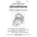श्रीरामचरितमानस, मूल, बृहदाकार (Shriramcharitmanas, Original Text, King Size) श्रीरामचरितमानस, मूल, बृहदाकार (Shriramcharitmanas, Original Text, King Size)