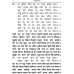 श्रीरामचरितमानस, मूल, बृहदाकार (Shriramcharitmanas, Original Text, King Size)