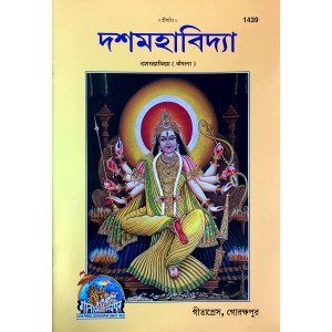 Das Mahavidya, Bangla