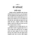 वीर बालिकाएँ (Veer Baalikayein)