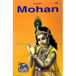 Mohan, English