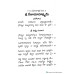 ShrimadBhagvadGita, Mool, Bold Fonts, Telugu