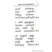 ShrimadBhagvadGita, Mool, Bold Fonts, Telugu