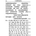 श्रीरामचरितमानस, मूल, गुटका, विशिष्ट संस्करण (Shriramcharitmanas, Original Text, Pocket Size, Deluxe Edition)