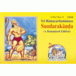 Shriramcharitmanas, Sundarkand, Roman