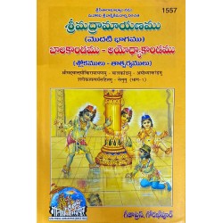 ShrimadValmiki Ramayanamu, Volume-1, Telugu