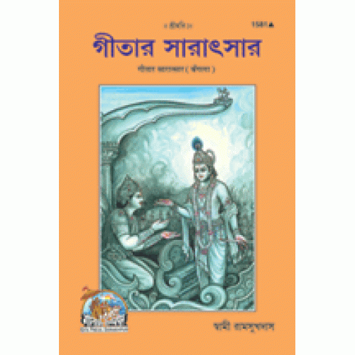 Gita Saratsar, Bangla