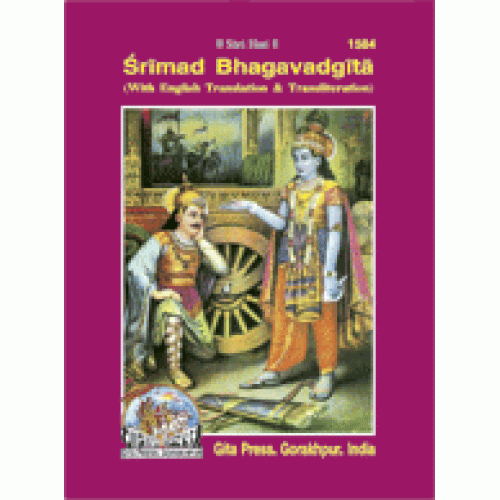 Shrimadbhagvadgita, Pocket Size, English